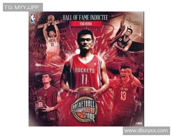 姚明是否已经成功进入篮球名人堂的最新消息与分析