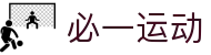 必一·运动(B-Sports)官方网站