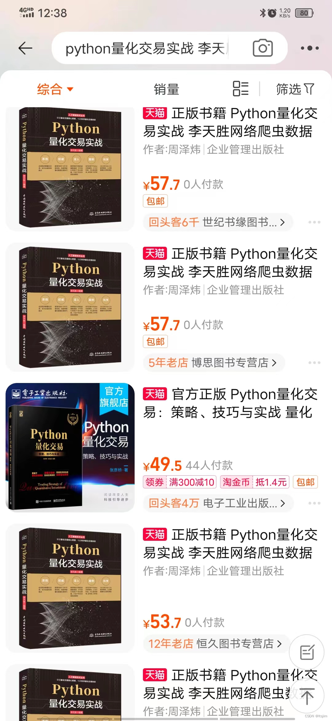 python量化交易实战书籍发布 欢迎小伙伴加入星球一起学习开发项目